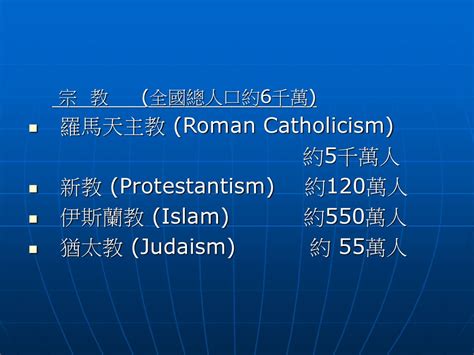 天主教|Roman Catholicism 